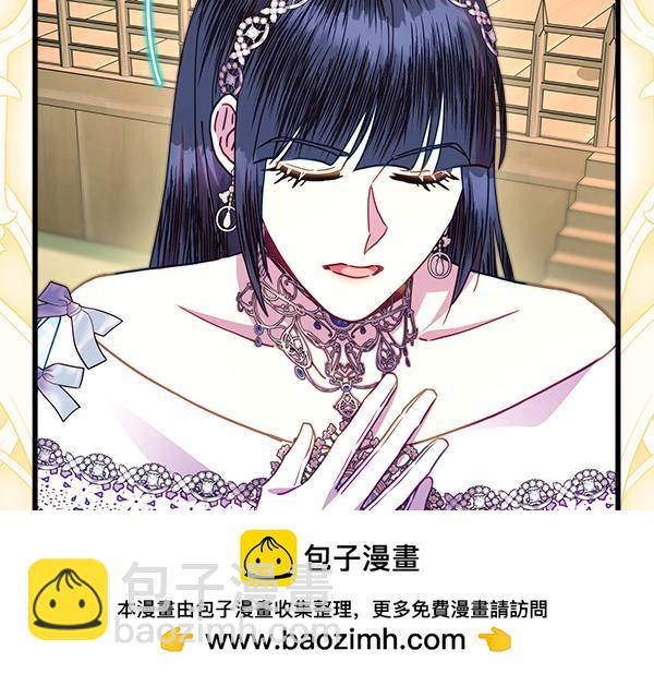 反正是歐風小甜漫 - 第129話 由她決定(5/7) - 4