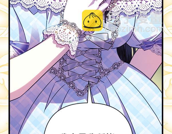 反正是歐風小甜漫 - 第129話 由她決定(5/7) - 5