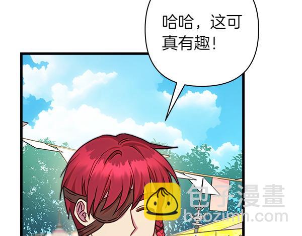 反正是歐風小甜漫 - 第129話 由她決定(5/7) - 7