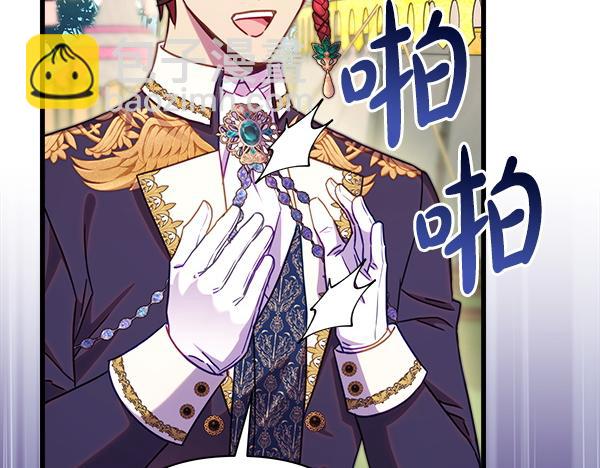 反正是歐風小甜漫 - 第129話 由她決定(5/7) - 8