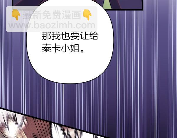 反正是歐風小甜漫 - 第129話 由她決定(5/7) - 1