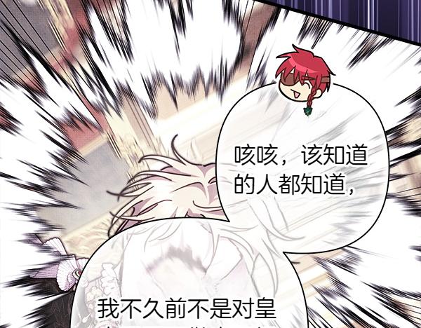 反正是歐風小甜漫 - 第129話 由她決定(5/7) - 2