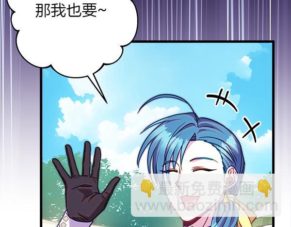 反正是歐風小甜漫 - 第129話 由她決定(5/7) - 7