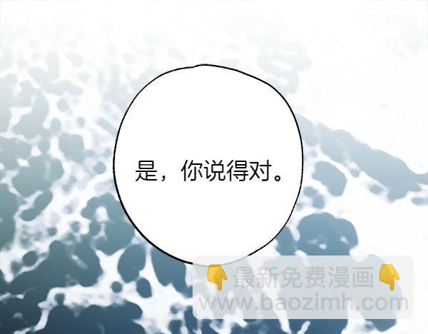 反正是歐風小甜漫 - 第129話 由她決定(1/7) - 7