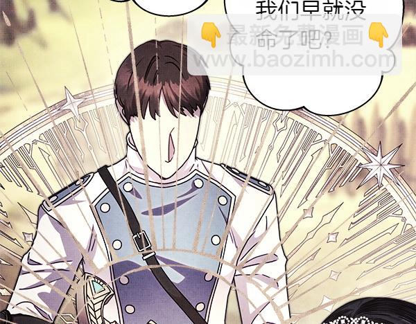 反正是歐風小甜漫 - 第129話 由她決定(5/7) - 3