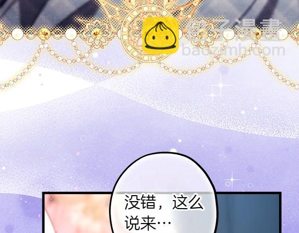 反正是歐風小甜漫 - 第129話 由她決定(5/7) - 6