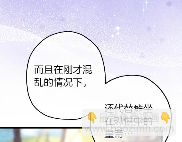 反正是歐風小甜漫 - 第129話 由她決定(5/7) - 1