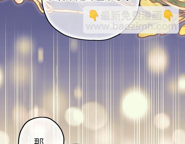 反正是歐風小甜漫 - 第129話 由她決定(5/7) - 1