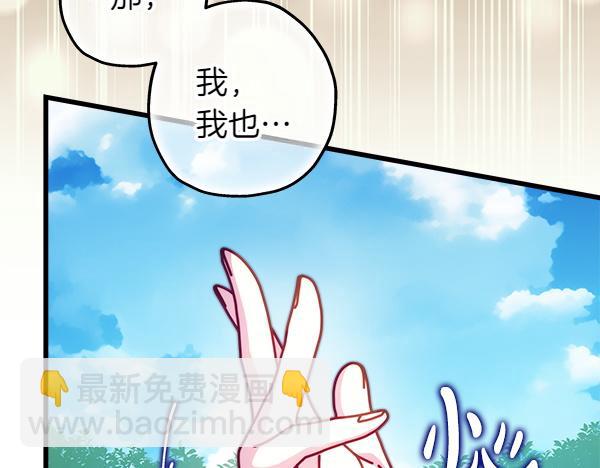 反正是歐風小甜漫 - 第129話 由她決定(5/7) - 2