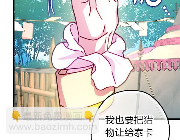 反正是歐風小甜漫 - 第129話 由她決定(5/7) - 3