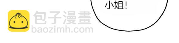 反正是歐風小甜漫 - 第129話 由她決定(5/7) - 4