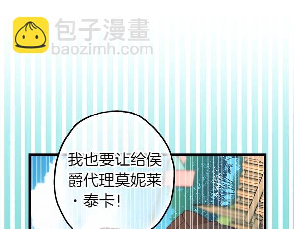 反正是歐風小甜漫 - 第129話 由她決定(5/7) - 5