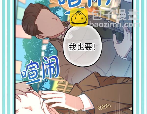 反正是歐風小甜漫 - 第129話 由她決定(6/7) - 6