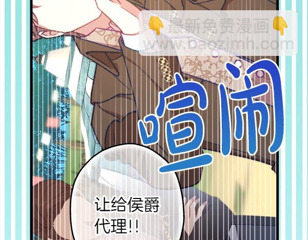 反正是歐風小甜漫 - 第129話 由她決定(6/7) - 7