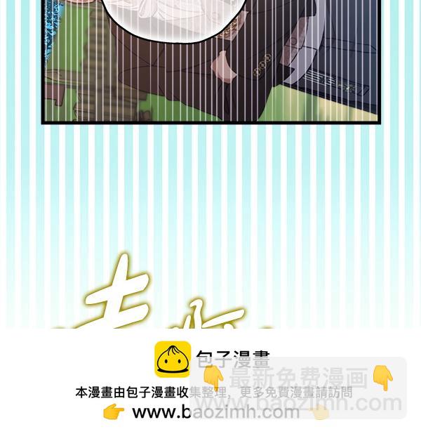 反正是歐風小甜漫 - 第129話 由她決定(6/7) - 8