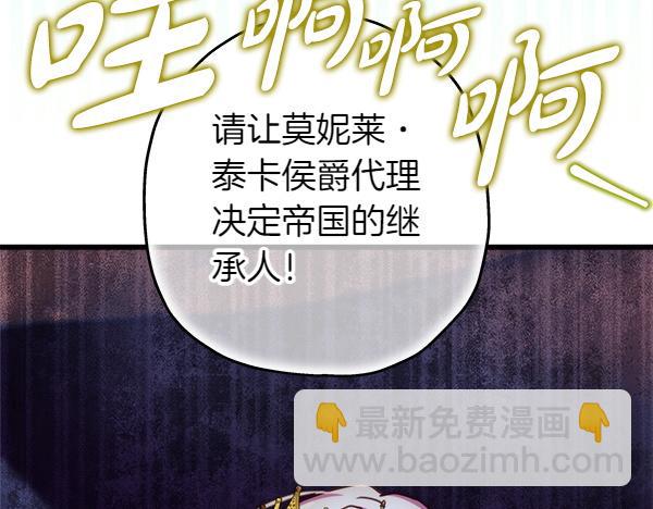 反正是歐風小甜漫 - 第129話 由她決定(6/7) - 1