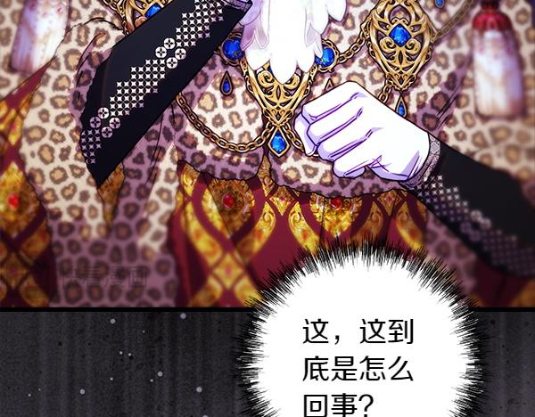 反正是歐風小甜漫 - 第129話 由她決定(6/7) - 3