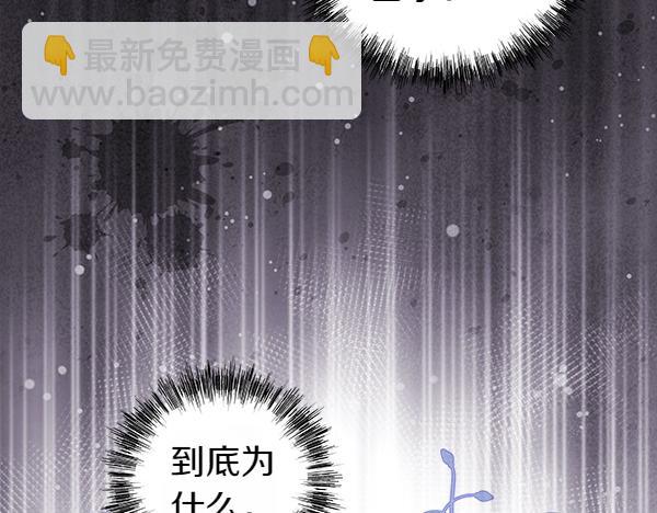 反正是歐風小甜漫 - 第129話 由她決定(6/7) - 4