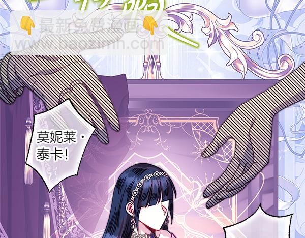 反正是歐風小甜漫 - 第129話 由她決定(6/7) - 6