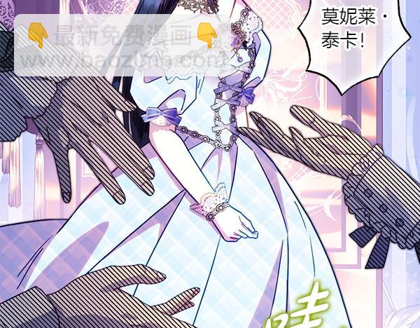 反正是歐風小甜漫 - 第129話 由她決定(6/7) - 7