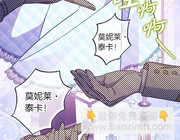 反正是歐風小甜漫 - 第129話 由她決定(6/7) - 8