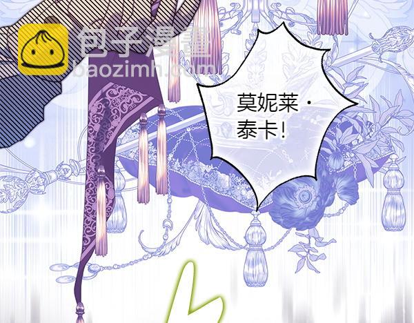 反正是歐風小甜漫 - 第129話 由她決定(6/7) - 1