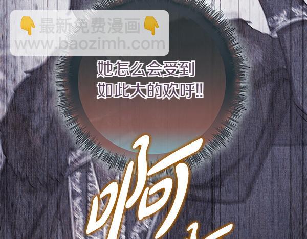 反正是歐風小甜漫 - 第129話 由她決定(6/7) - 3