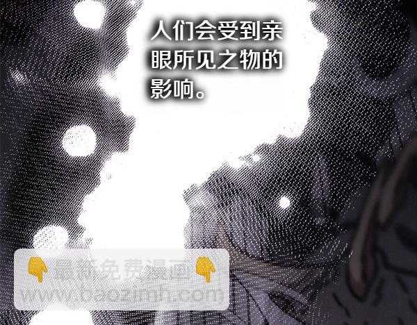 反正是歐風小甜漫 - 第129話 由她決定(6/7) - 1