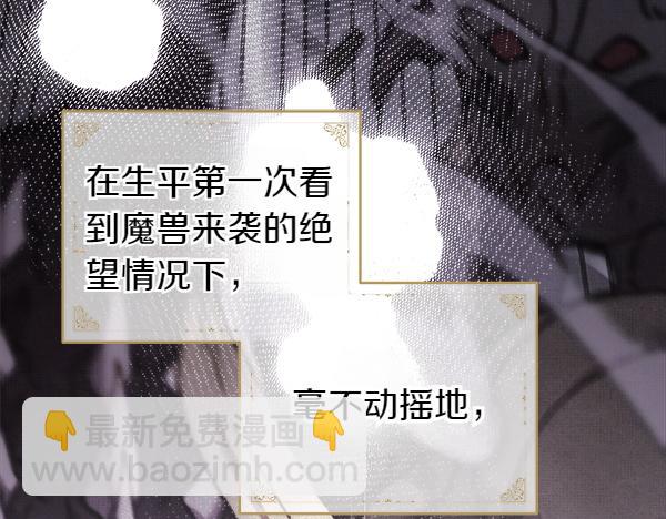 反正是歐風小甜漫 - 第129話 由她決定(6/7) - 2