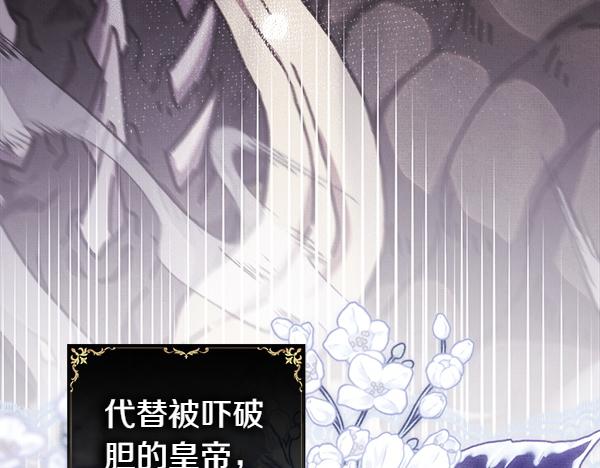 反正是歐風小甜漫 - 第129話 由她決定(6/7) - 3