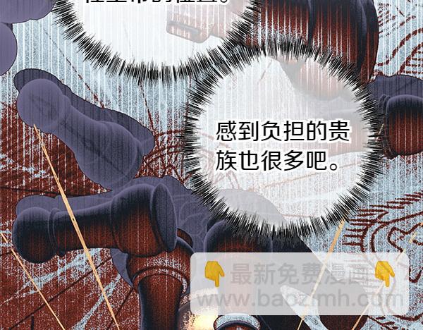 反正是歐風小甜漫 - 第129話 由她決定(6/7) - 2