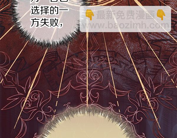 反正是歐風小甜漫 - 第129話 由她決定(6/7) - 4