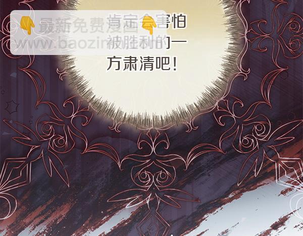 反正是歐風小甜漫 - 第129話 由她決定(6/7) - 5