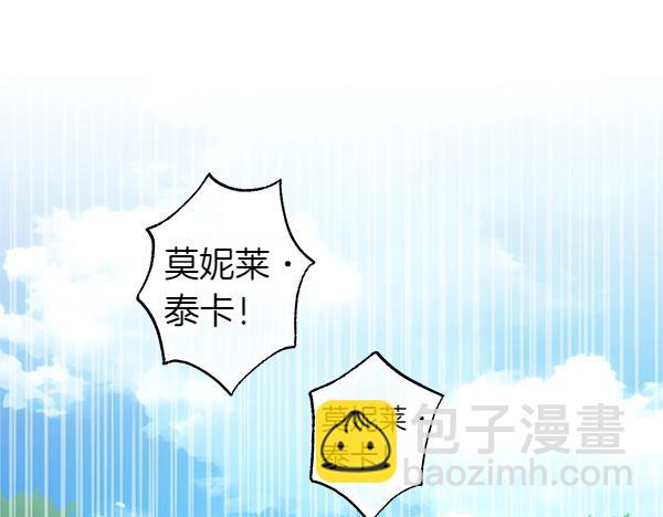 反正是歐風小甜漫 - 第129話 由她決定(6/7) - 8