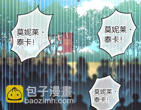 反正是歐風小甜漫 - 第129話 由她決定(6/7) - 1