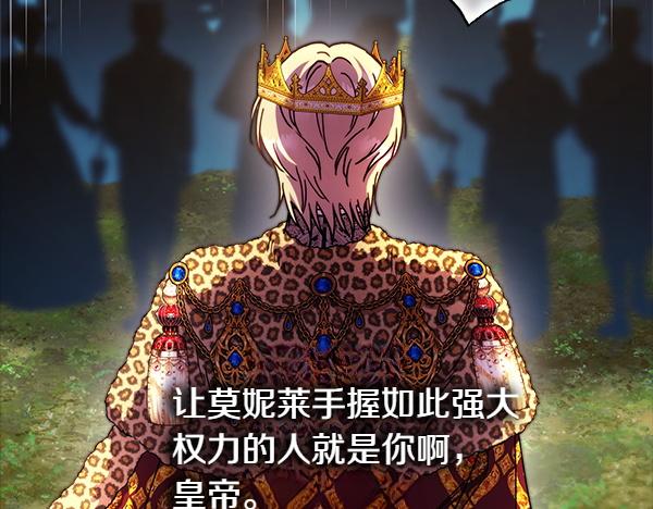 反正是歐風小甜漫 - 第129話 由她決定(6/7) - 2