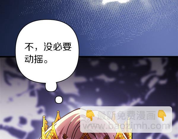 反正是歐風小甜漫 - 第129話 由她決定(6/7) - 5