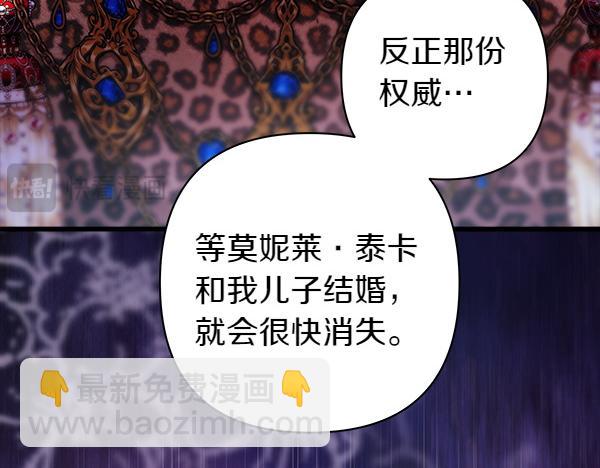 反正是歐風小甜漫 - 第129話 由她決定(6/7) - 7