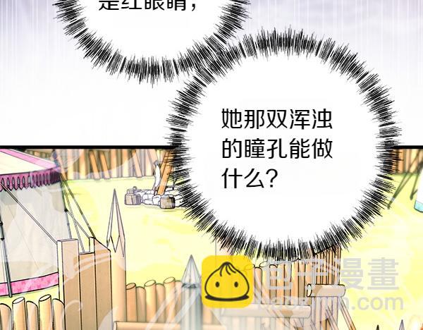 反正是歐風小甜漫 - 第129話 由她決定(6/7) - 1