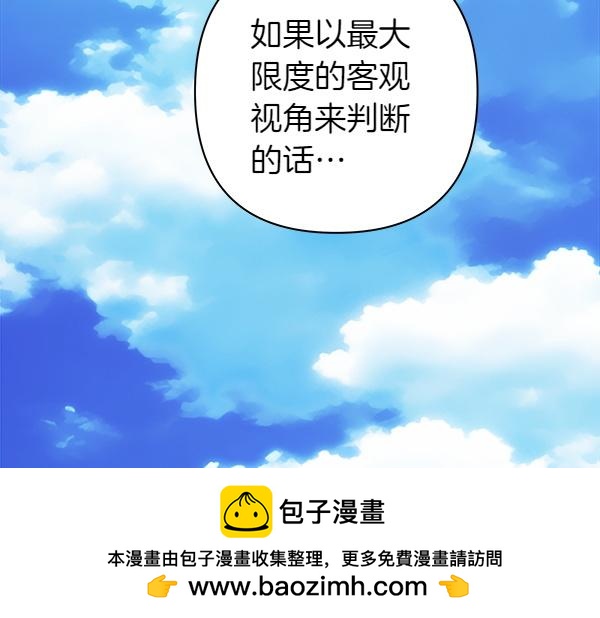 反正是歐風小甜漫 - 第129話 由她決定(6/7) - 6