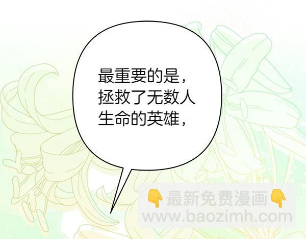 反正是歐風小甜漫 - 第129話 由她決定(7/7) - 2