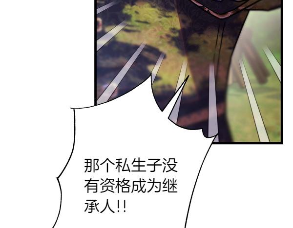 反正是歐風小甜漫 - 第129話 由她決定(7/7) - 2