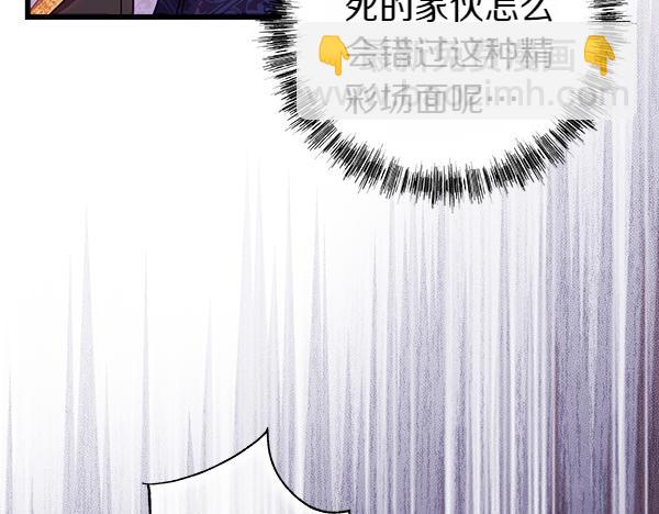 反正是歐風小甜漫 - 第129話 由她決定(7/7) - 5