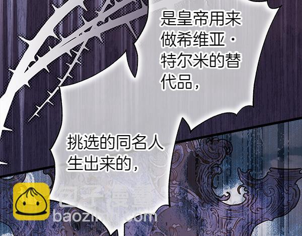 反正是歐風小甜漫 - 第129話 由她決定(7/7) - 1