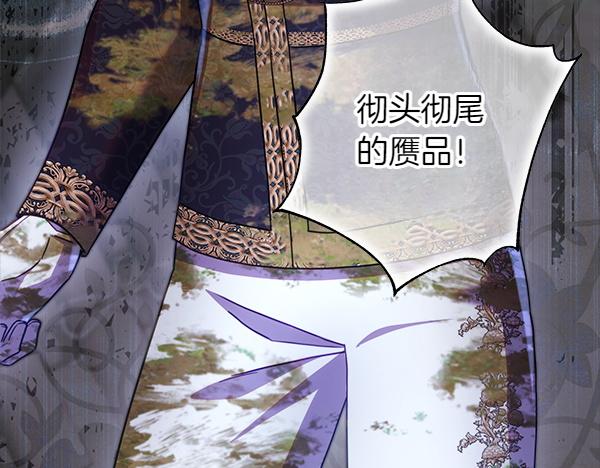 反正是歐風小甜漫 - 第129話 由她決定(7/7) - 4