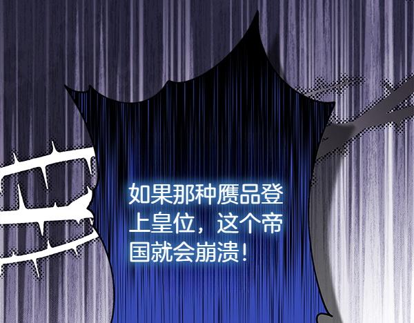 反正是歐風小甜漫 - 第129話 由她決定(7/7) - 6