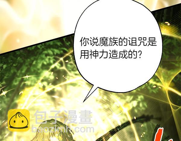 反正是歐風小甜漫 - 第129話 由她決定(1/7) - 1
