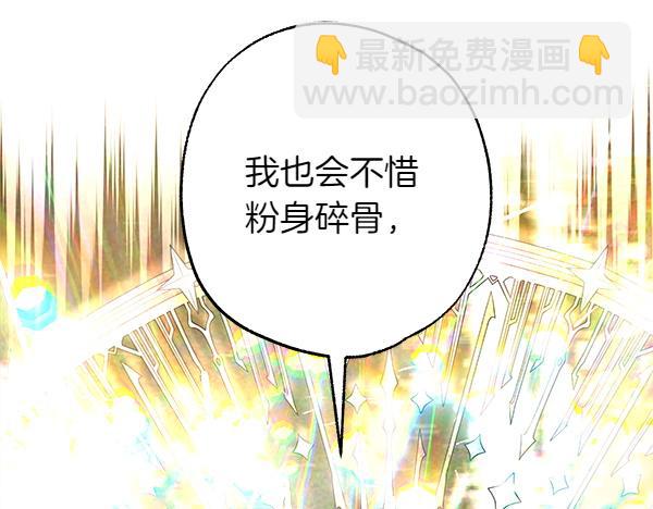 反正是歐風小甜漫 - 第129話 由她決定(1/7) - 1