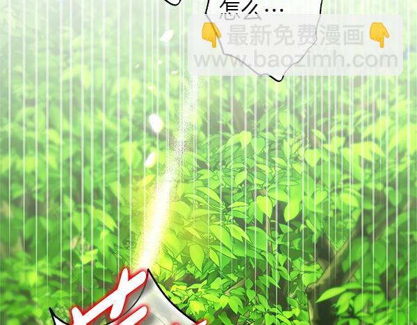 反正是歐風小甜漫 - 第129話 由她決定(2/7) - 7