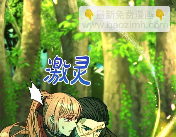 反正是歐風小甜漫 - 第129話 由她決定(2/7) - 1